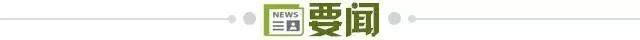 1692290015721002945.jpg 要闻.jpg